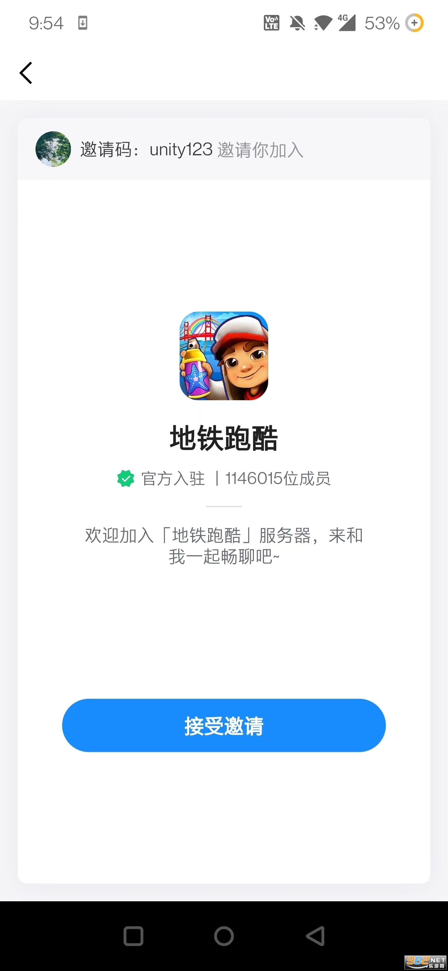 fanbook地铁跑酷邀请码