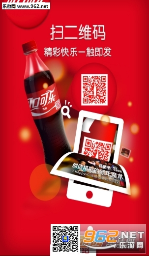 可口可乐自拍瓶app下载