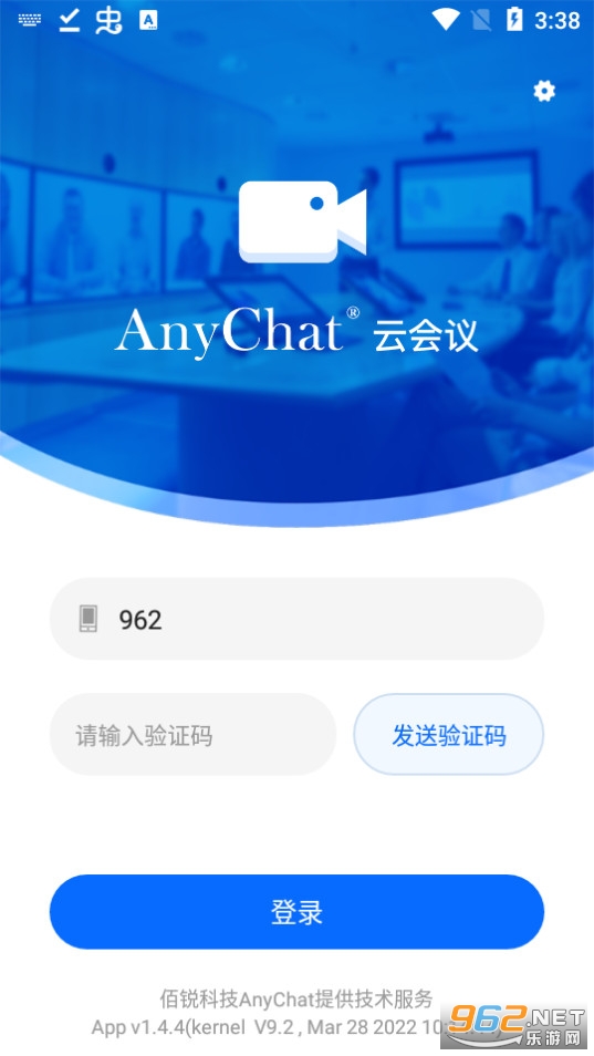 AnyChat云会议下载