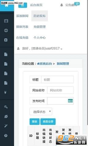 郑州网络推广墨守成规平台免费版