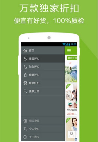 购物app