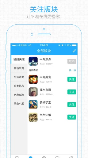 资讯app