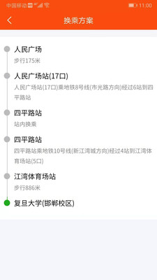 上海公交卡app下载