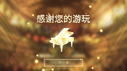 钢琴师Pianista最新版