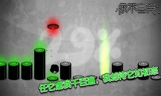 永不言弃v4.8畅玩版下载