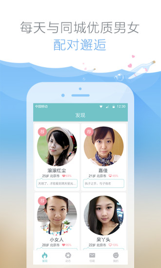 有缘网app