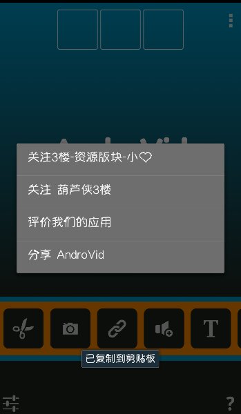 Android视频编辑器