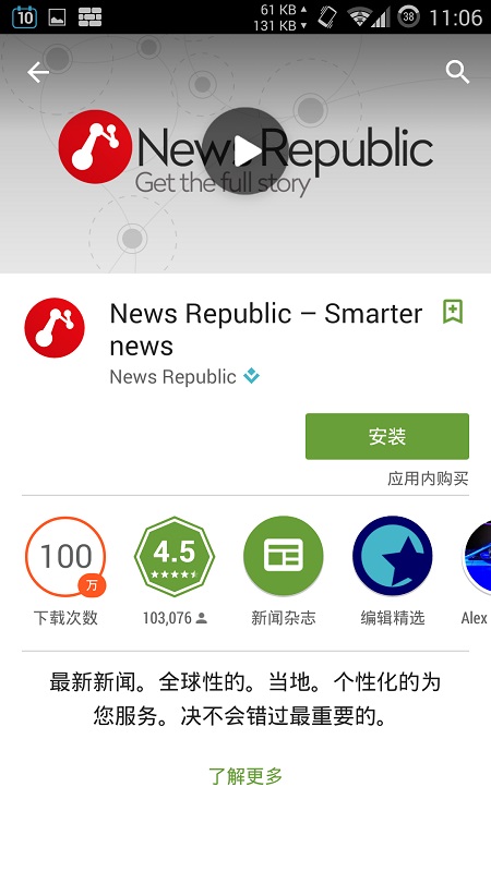 Google Play中国版