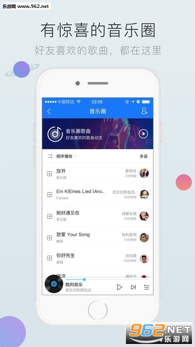 酷狗音乐2021最新版下载