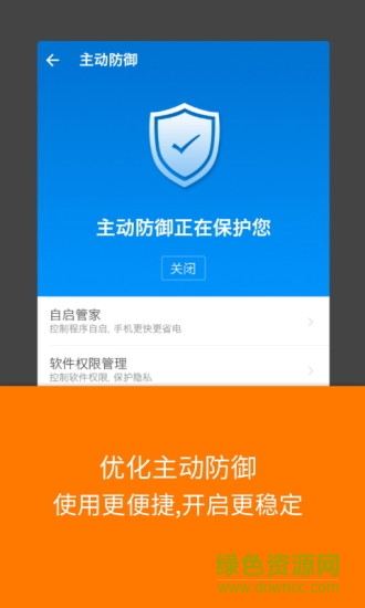 安全卫士app