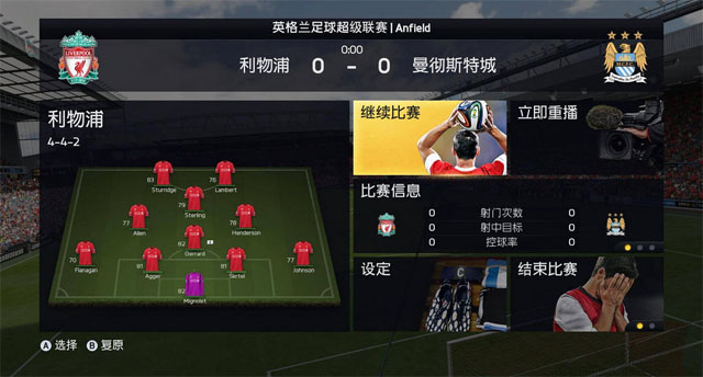 FIFA15官方中文破解版