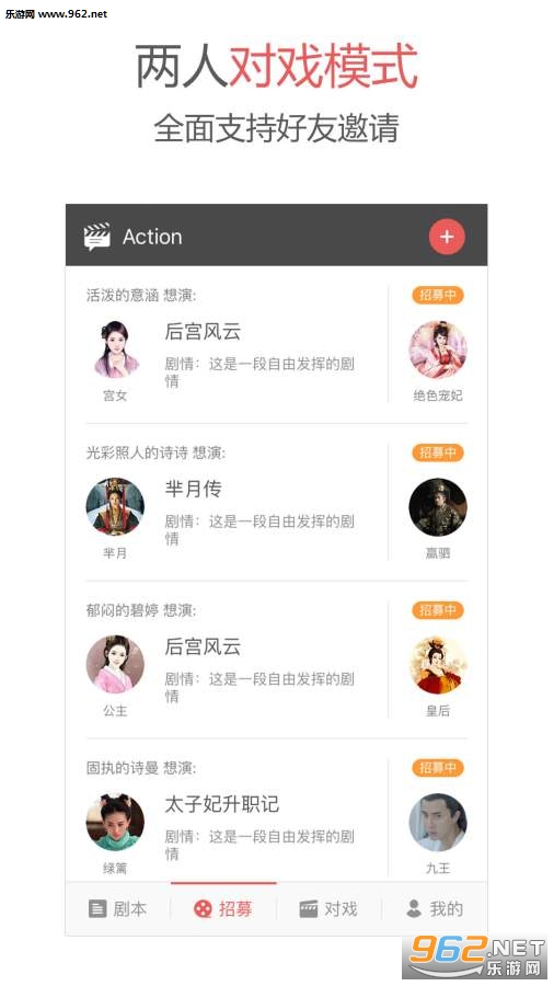 Action语C神器app下载