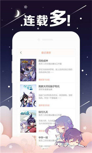 油条漫画永久免费版