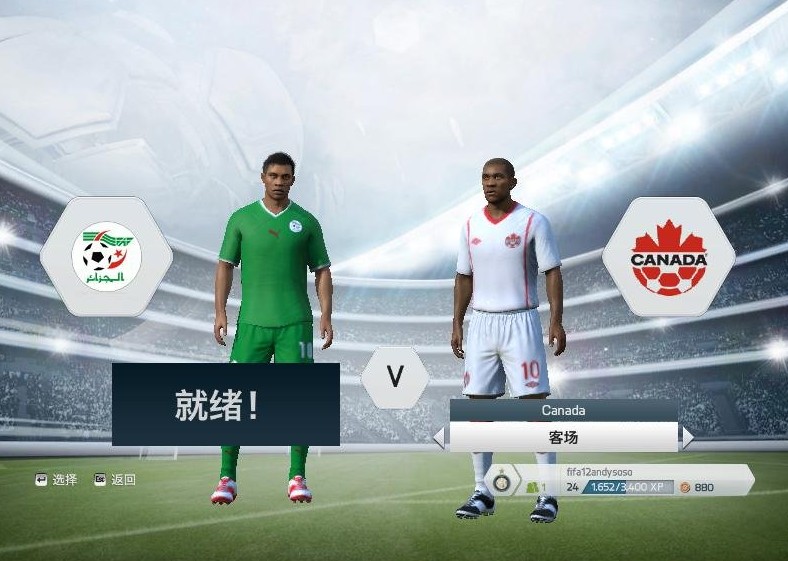 FIFA14创造中心大补下载