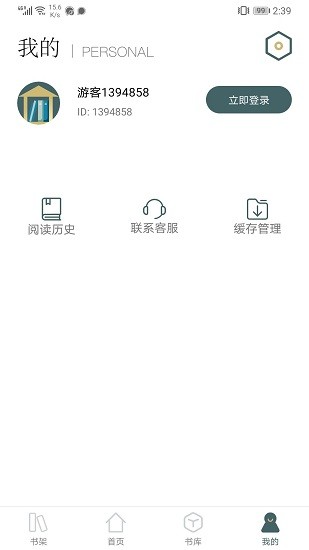 小书阁app去广告