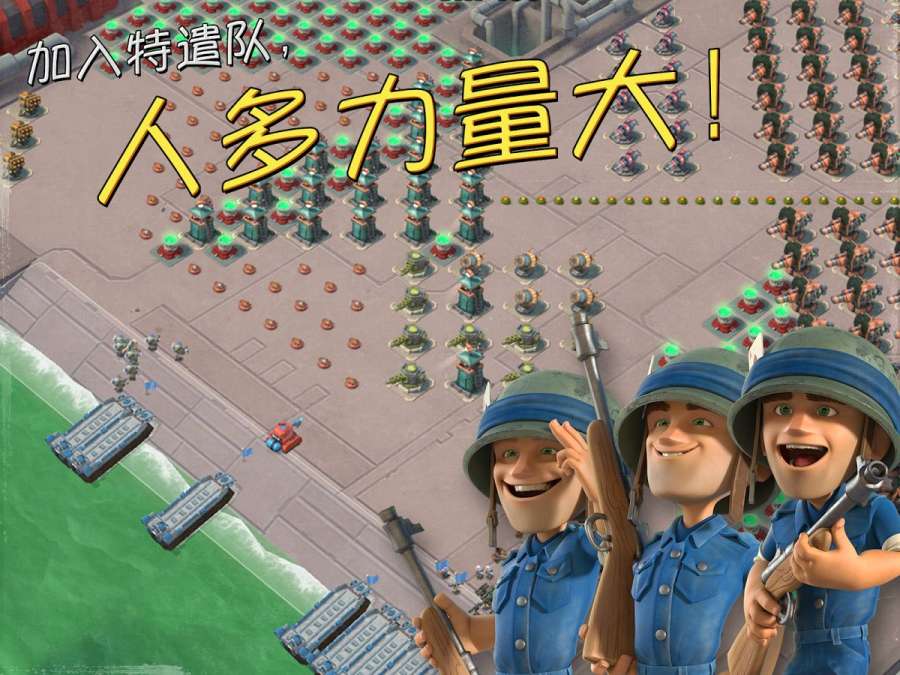 海岛奇兵单机版