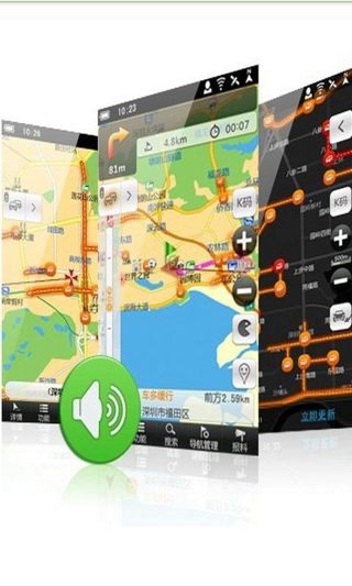 手机导航app
