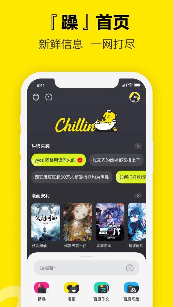 chillin盲盒