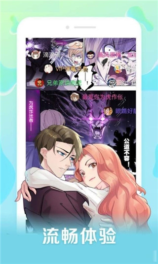 口子番漫画vip破解版