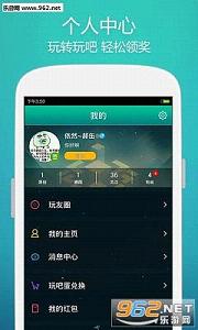 纪念碑谷最新app下载