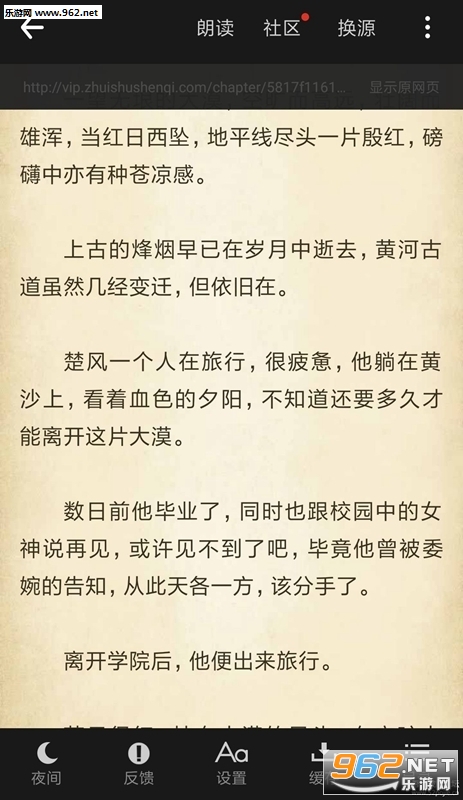 搬运鼠追书神器下载