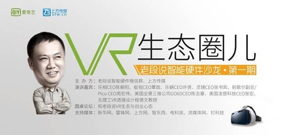 爱奇艺vr软件