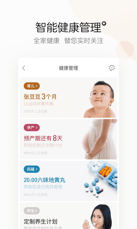 阿里健康app下载