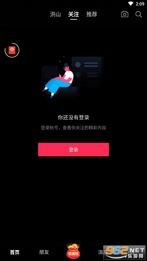 抖音极速版最新版本下载