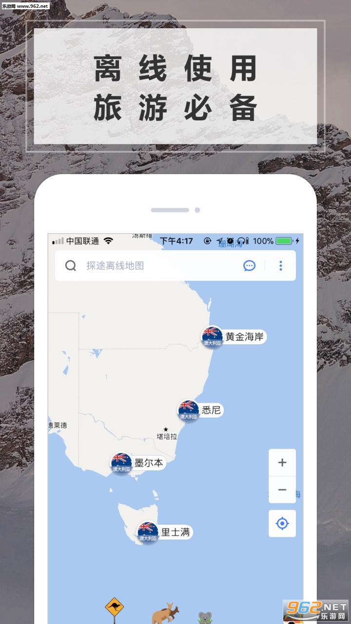 澳大利亚地图高清中文版