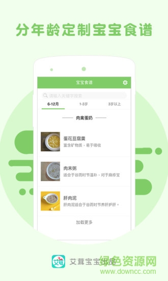 育儿app