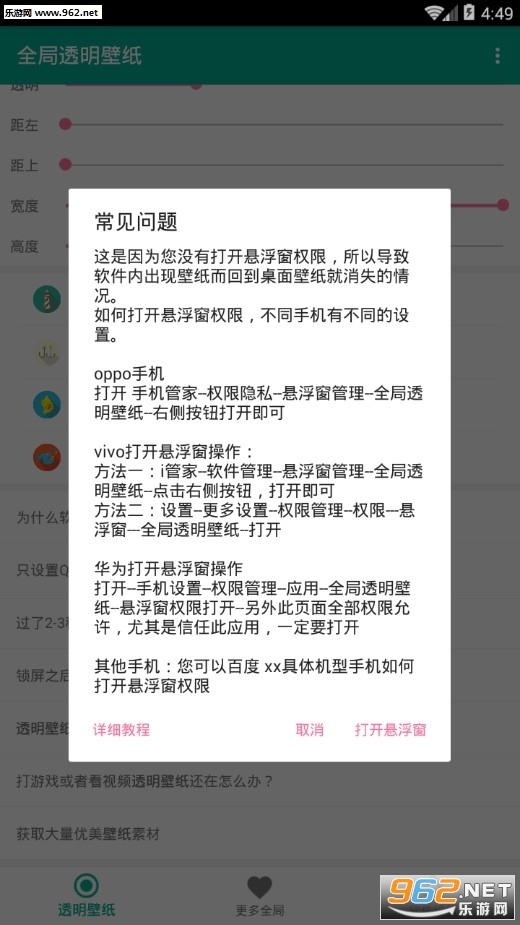 超高清壁纸苹果app下载