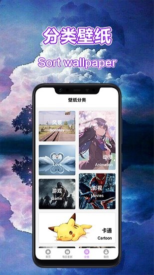 风车动漫壁纸app