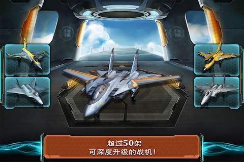 现代空战3D内购