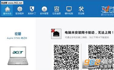 驱动精灵万能网卡版离线版