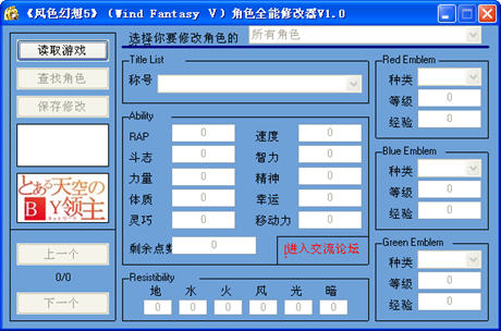 风色幻想5角色修改器下载