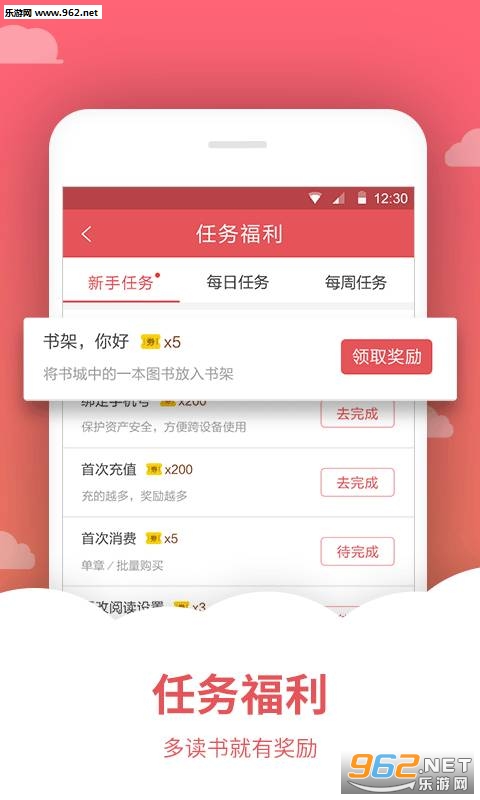 爱看小说手机app下载