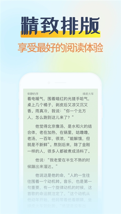 小说阅读吧破解版