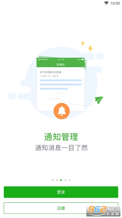 中国智慧教育平台手机下载