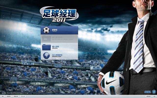 足球经理2012汉化完整版