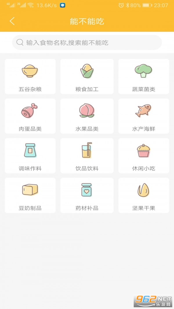 好宝宝辅食无广告最新版下载