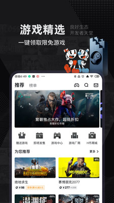 steam小黑盒安卓最新版