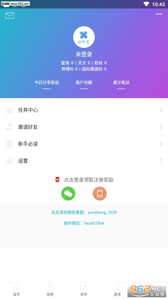 四叶草赚钱app下载