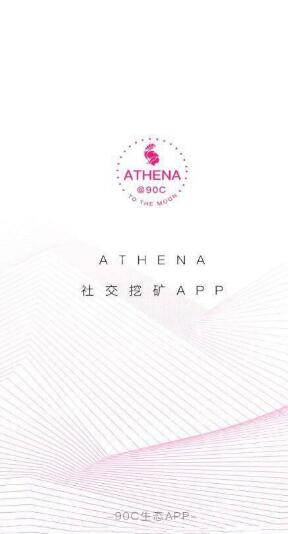 ATHENA社交挖矿下载