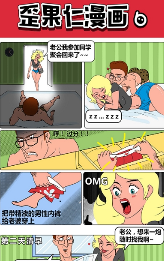 歪果仁漫画永久破解版