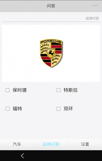 汽车品牌大全app下载