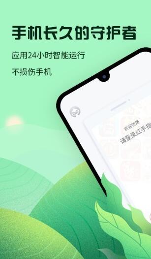 红手指小说app免费版