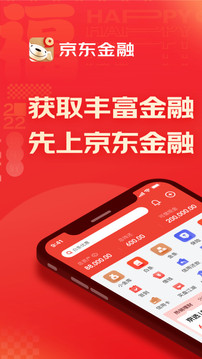京东金融app安卓版最新下载