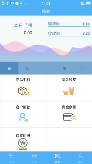 航天信息ERP