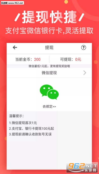 小金橘赚钱app