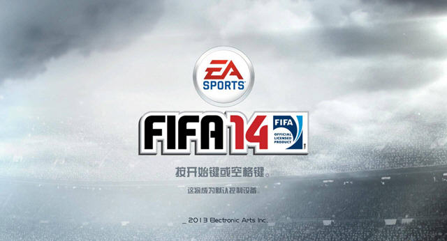 FIFA14中文版